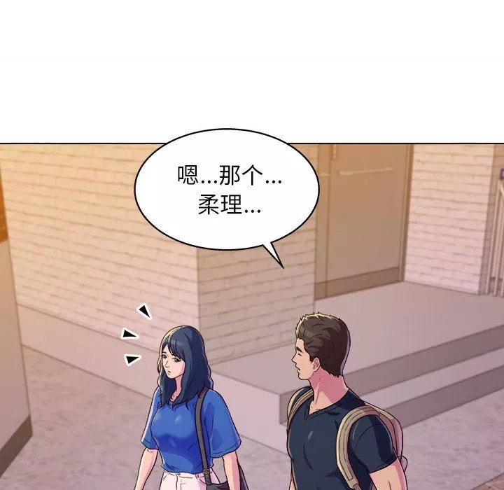 工作室男女第8話