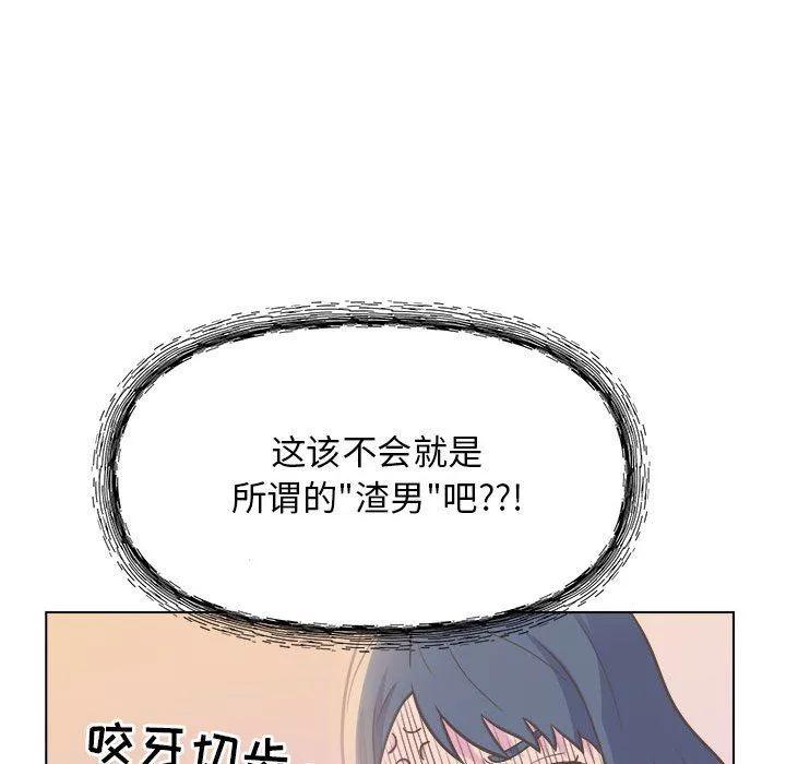 工作室男女第8話