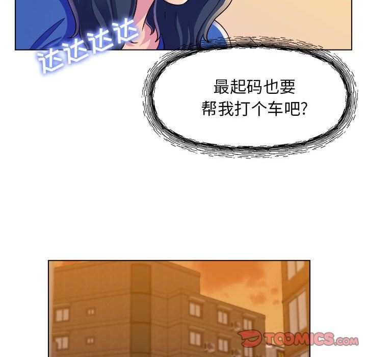 工作室男女第8话