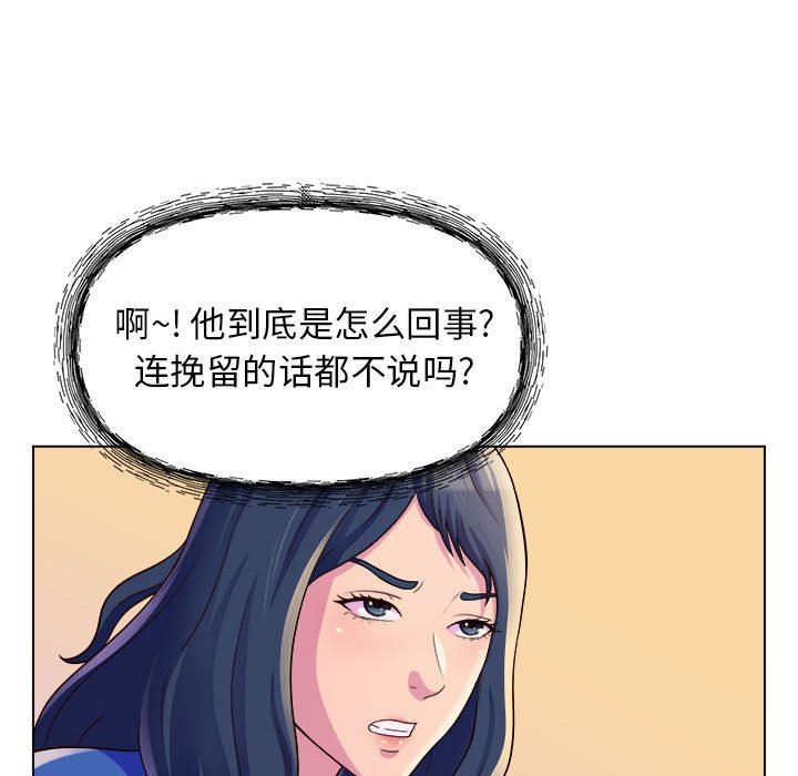 工作室男女第8話