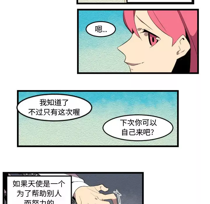 角色学校第55话