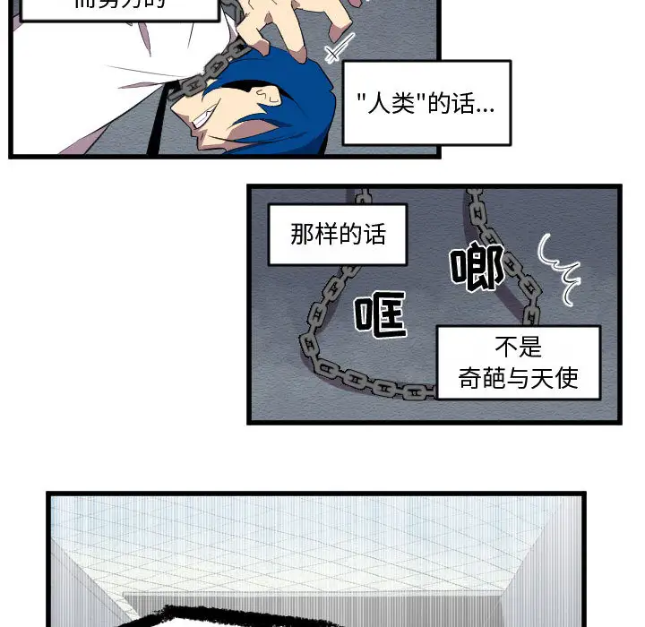 角色学校第55话