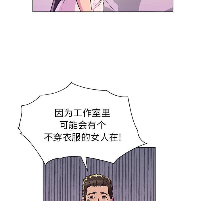 工作室男女第8话