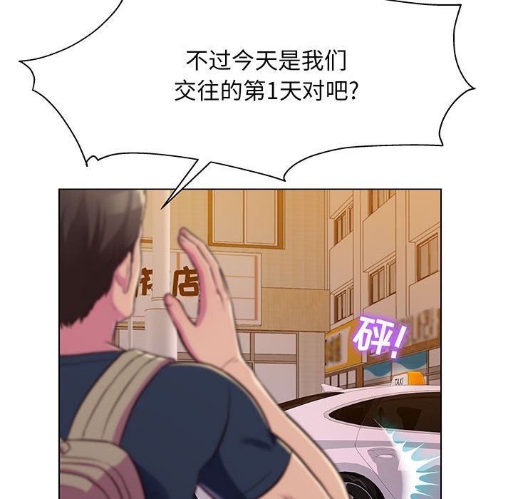 工作室男女第8话