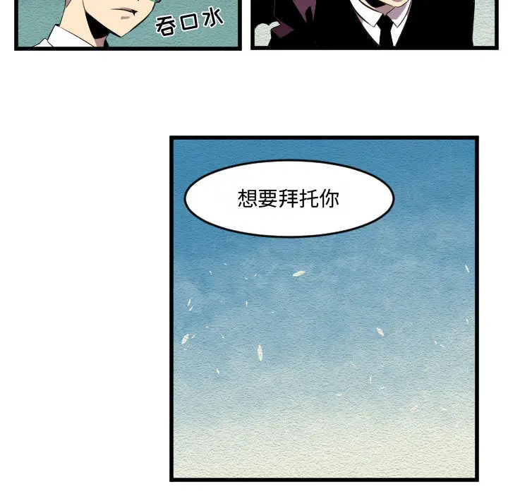 角色学校第55话