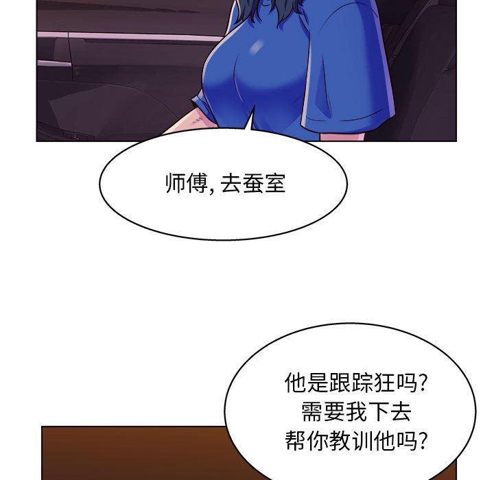工作室男女第8话