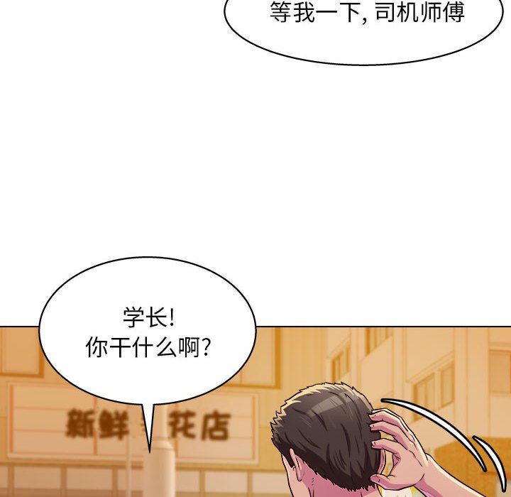 工作室男女第8話