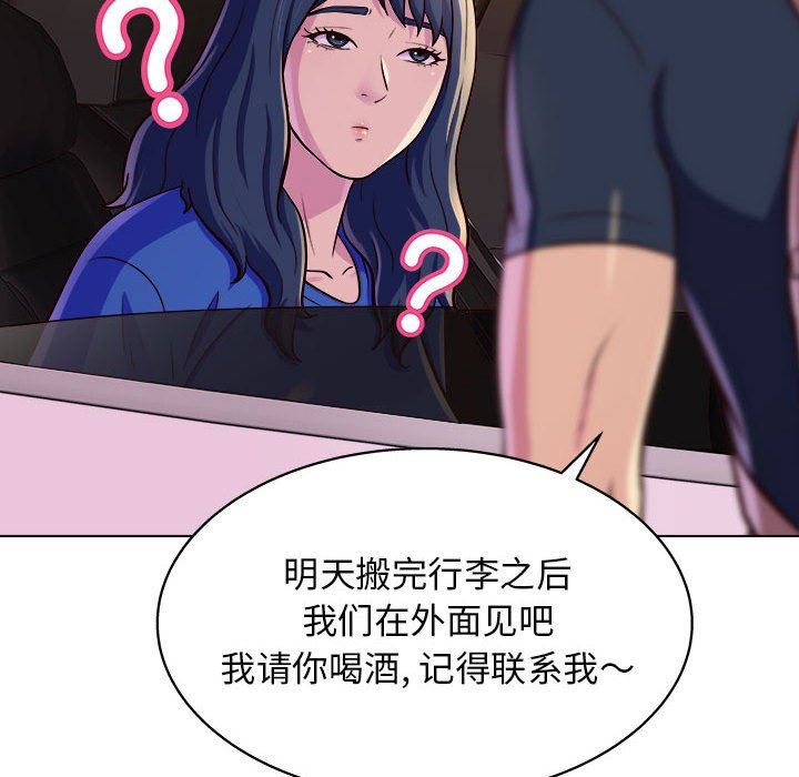 工作室男女第8话