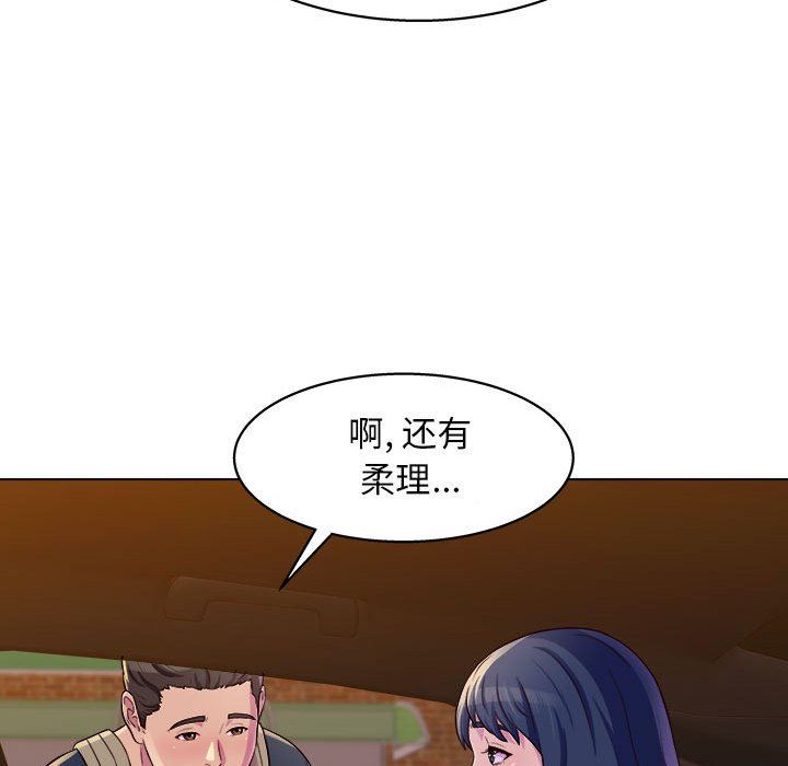 工作室男女第8话