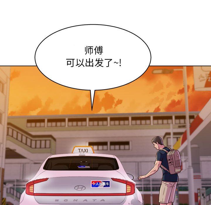工作室男女第8话
