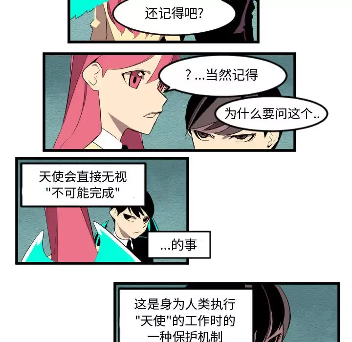 角色学校第56话