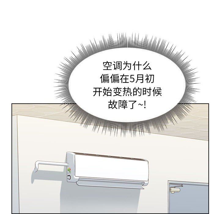 工作室男女第8話