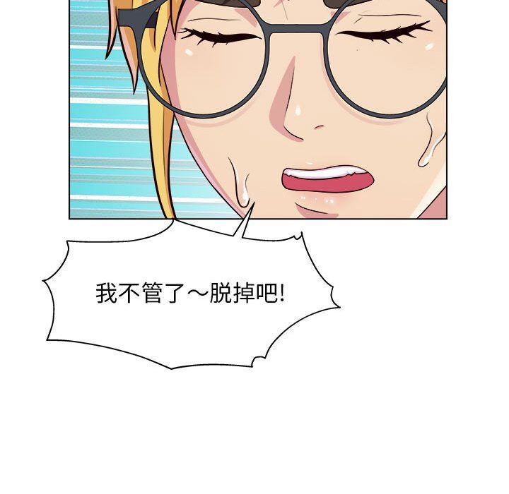 工作室男女第8话