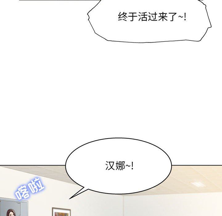 工作室男女第8话