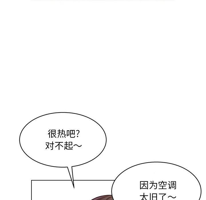 工作室男女第8话
