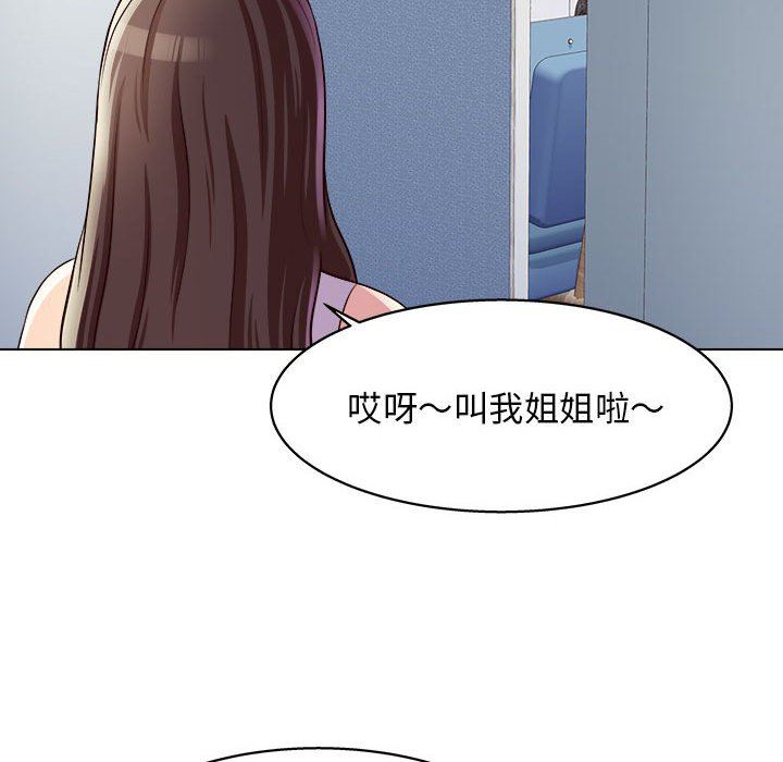 工作室男女第8话