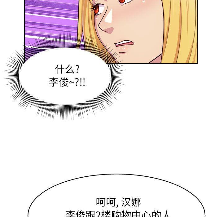 工作室男女第8话