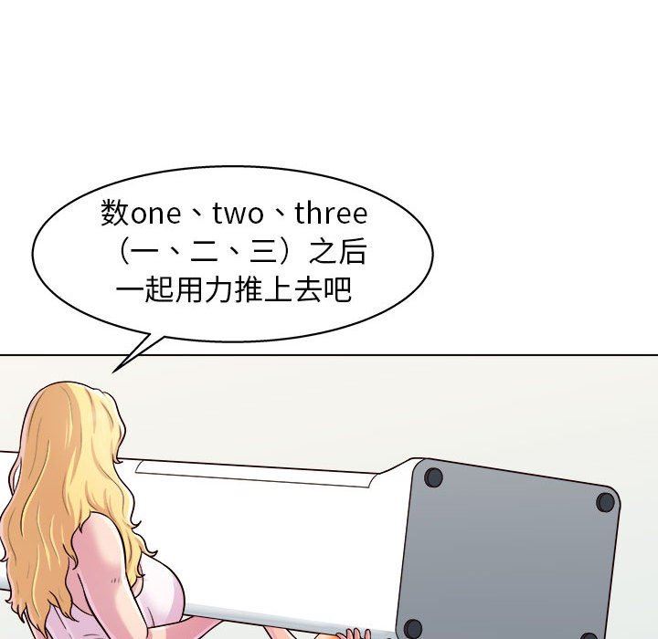 工作室男女第8话