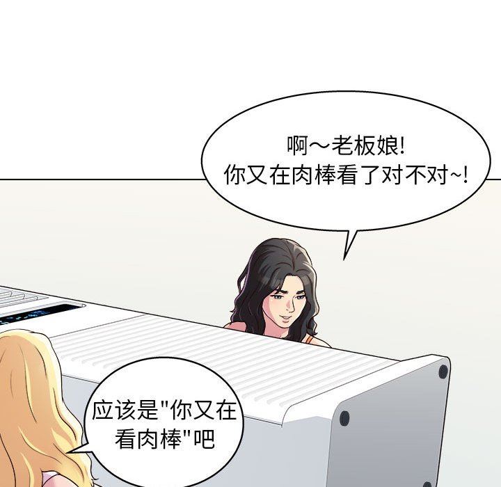 工作室男女第8話