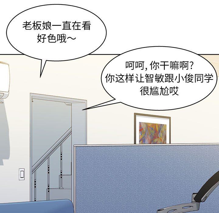 工作室男女第8话