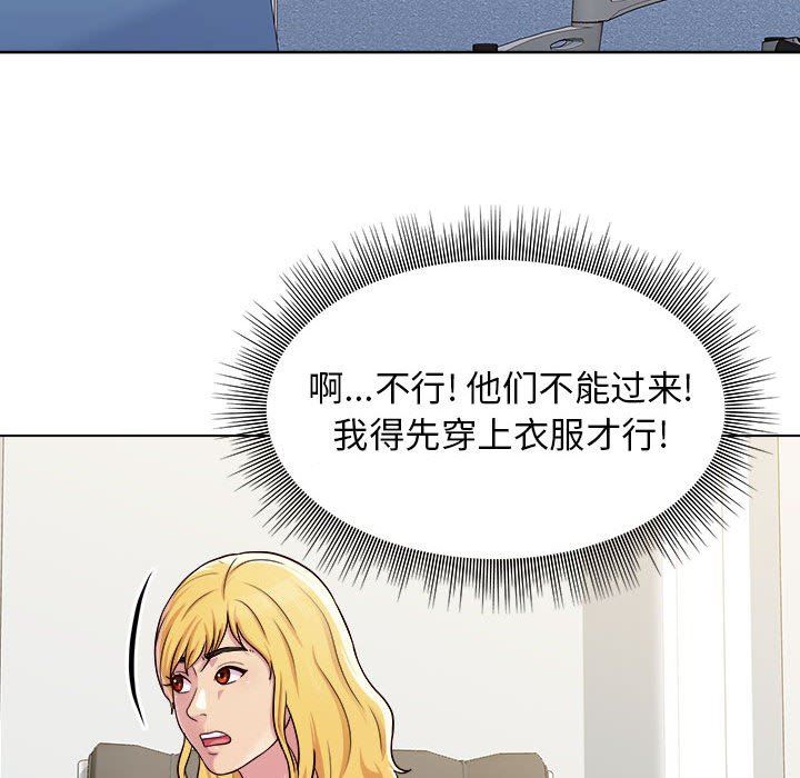工作室男女第8话