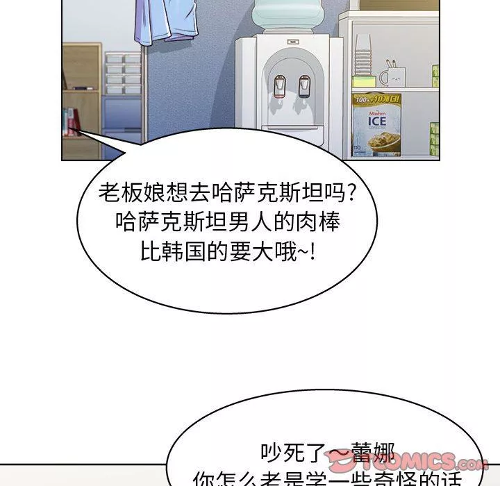 工作室男女第8話