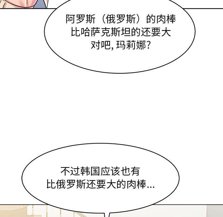 工作室男女第8话