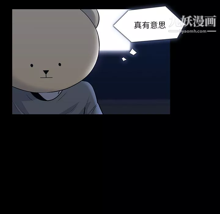 金錢遊戲第21話