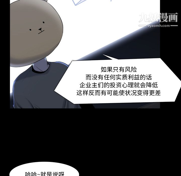 金钱游戏第21话