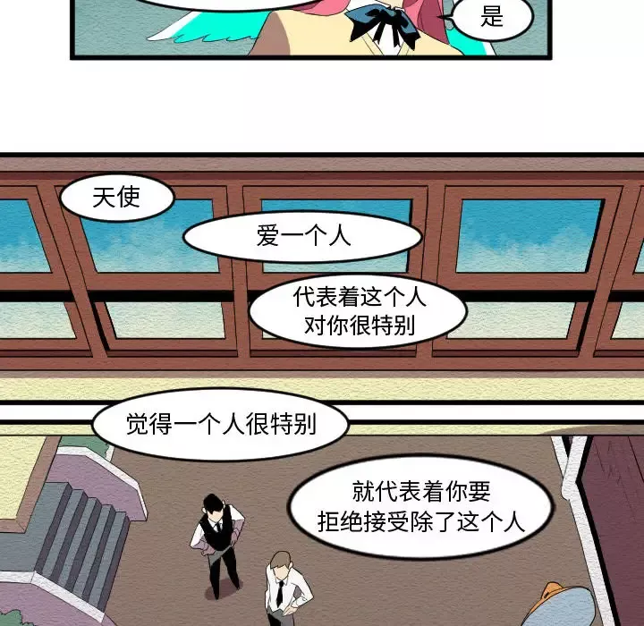 角色学校第57话