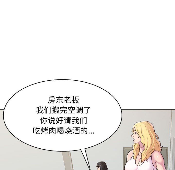工作室男女第9话