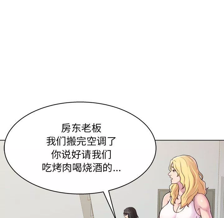 工作室男女第9話