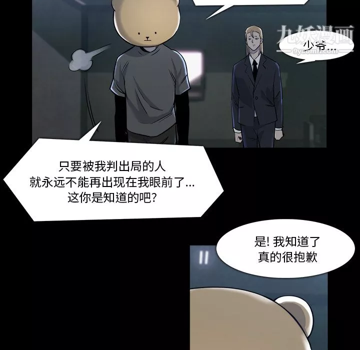 金錢遊戲第21話