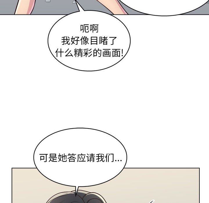 工作室男女第9话