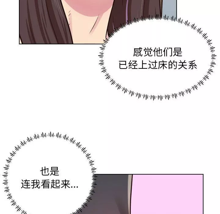 工作室男女第9話