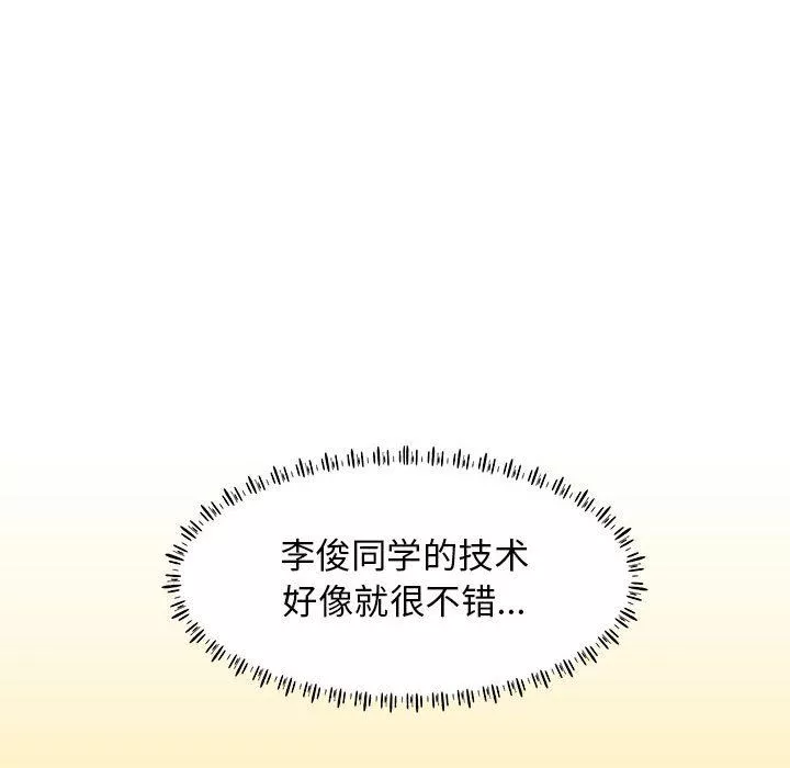 工作室男女第9話