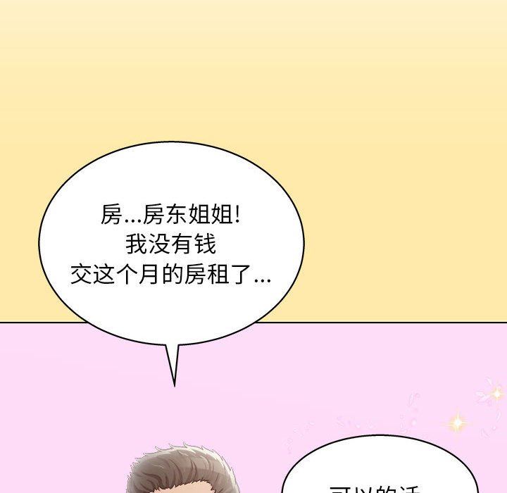 工作室男女第9话