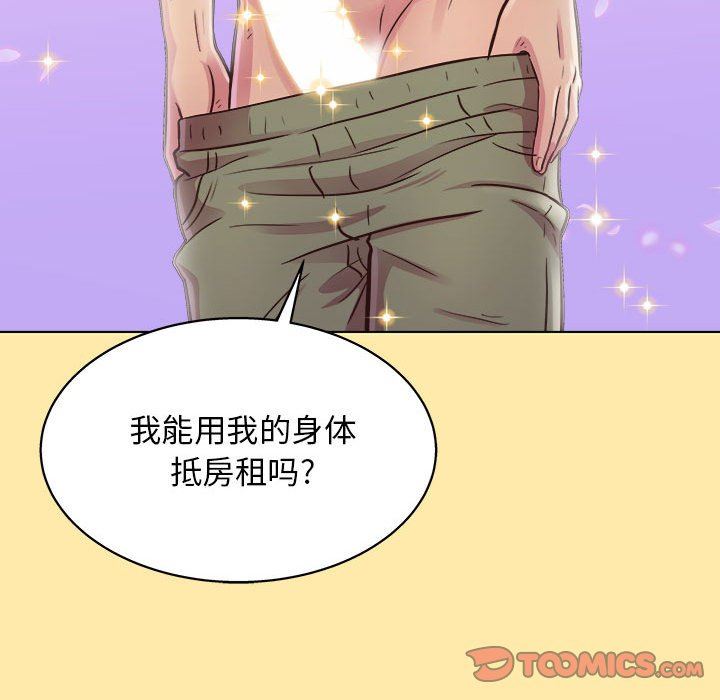 工作室男女第9话