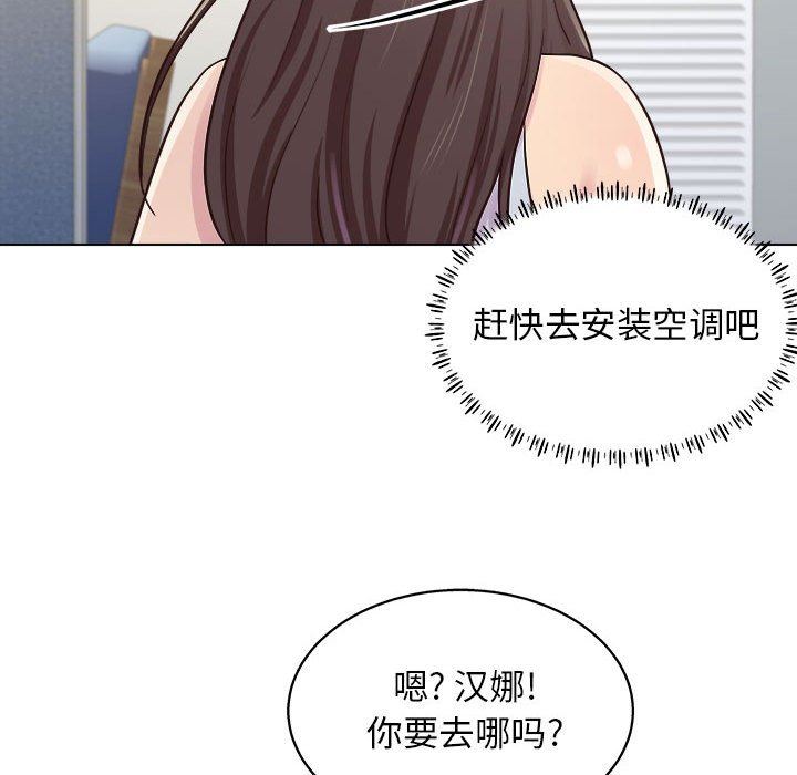 工作室男女第9话