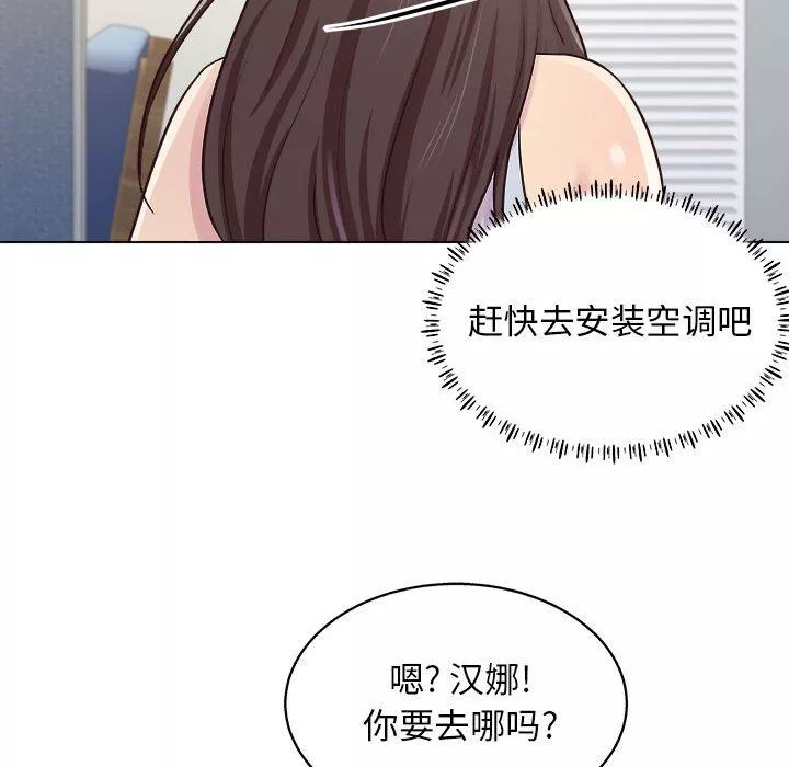 工作室男女第9話