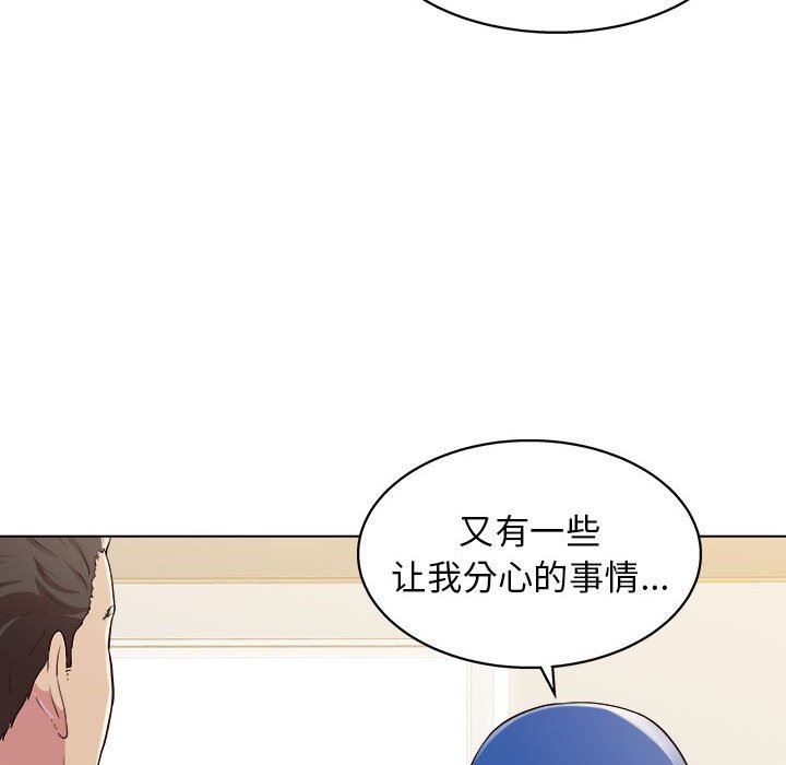 工作室男女第9話