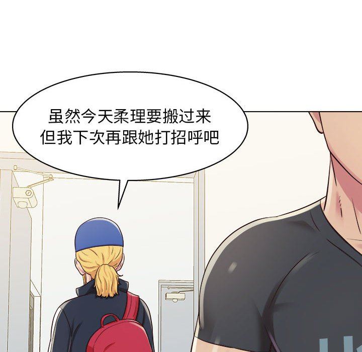 工作室男女第9话
