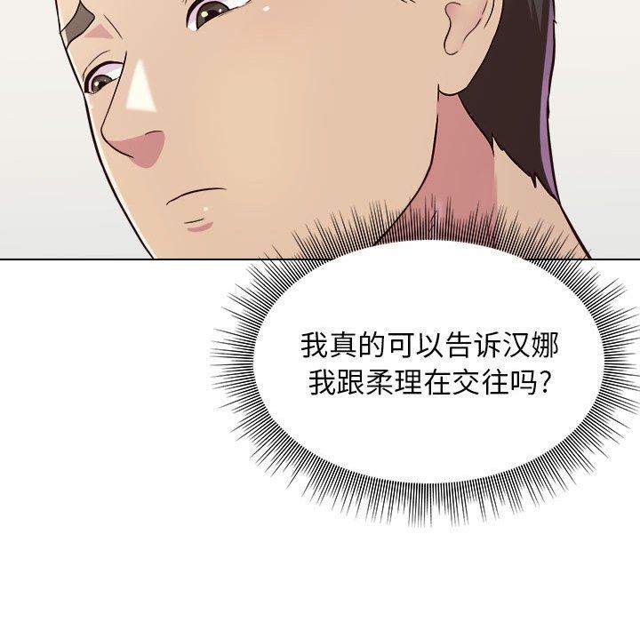 工作室男女第9话