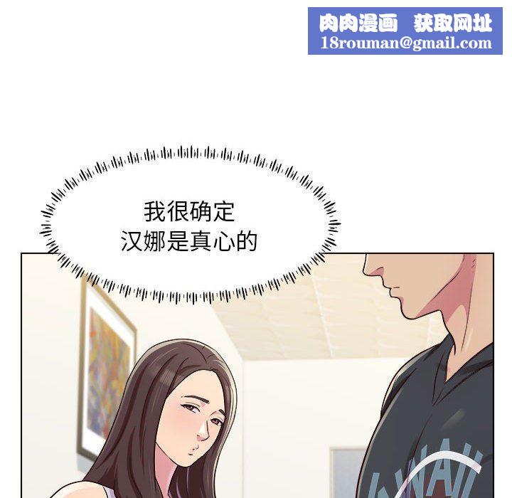 工作室男女第9話