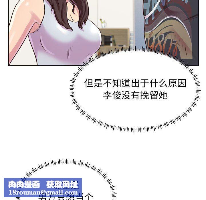 工作室男女第9話