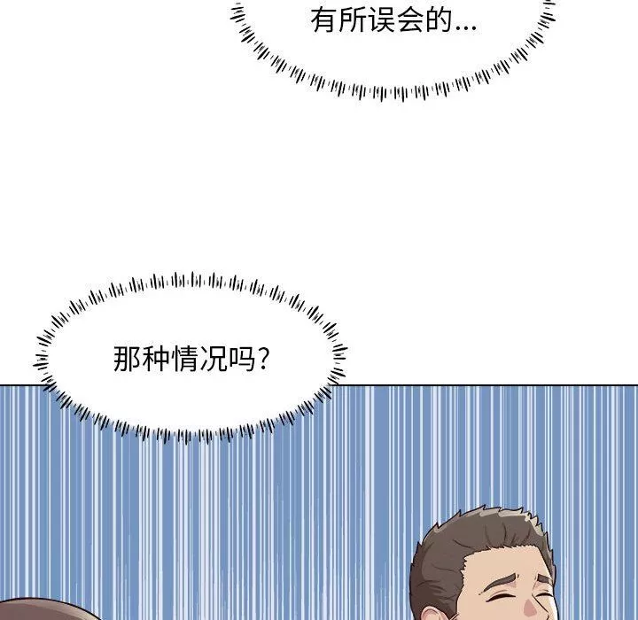 工作室男女第9話