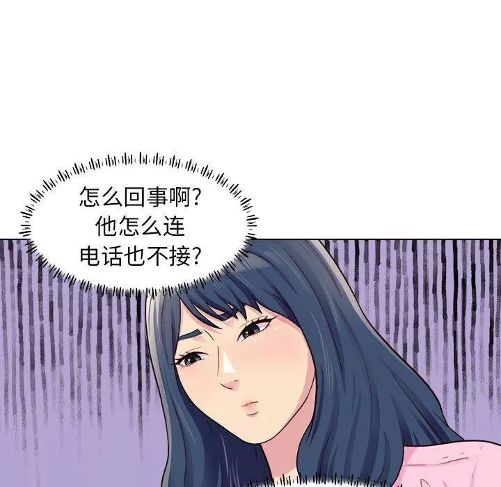 工作室男女第9話