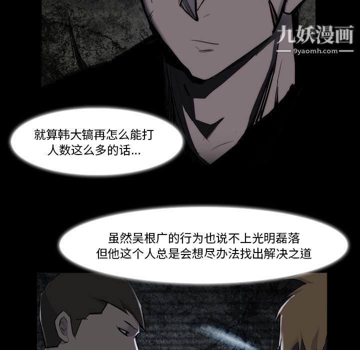 金錢遊戲第22話