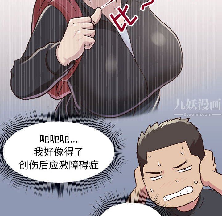 工作室男女第9话
