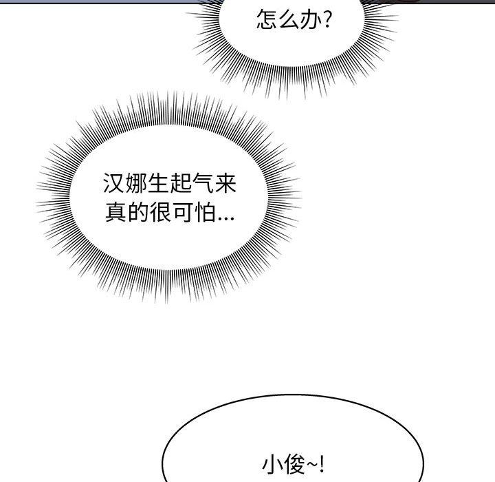 工作室男女第9话